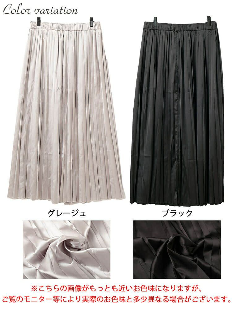 大きいサイズ レディース サテンプリーツスカート　sw-0757【メール便可】