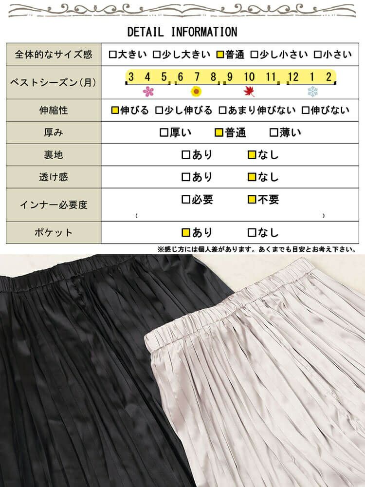 大きいサイズ レディース サテンプリーツスカート　sw-0757【メール便可】