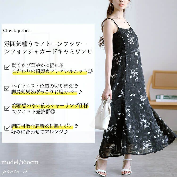 大きいサイズ レディース 花柄シフォン肩リボンキャミワンピース　maru-30151