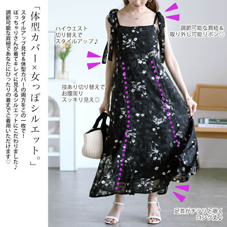 大きいサイズ レディース 花柄シフォン肩リボンキャミワンピース　maru-30151