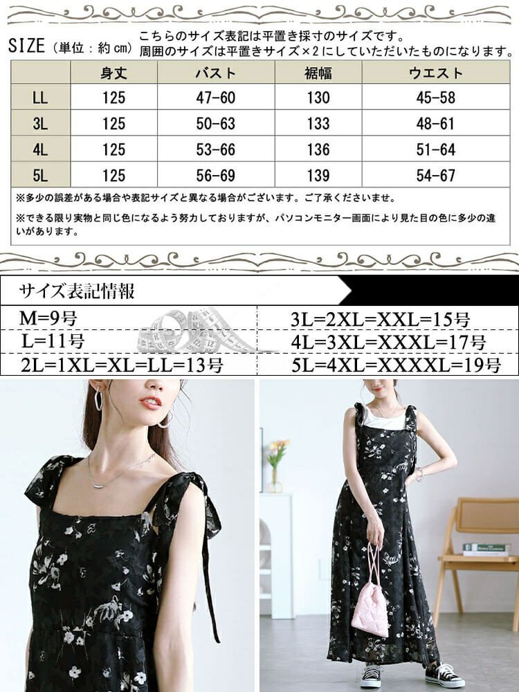 大きいサイズ レディース 花柄シフォン肩リボンキャミワンピース　maru-30151