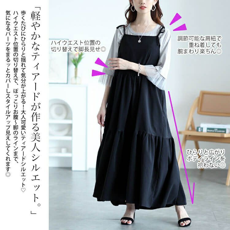 大きいサイズ レディース 肩リボンティアードキャミワンピース　maru-30145