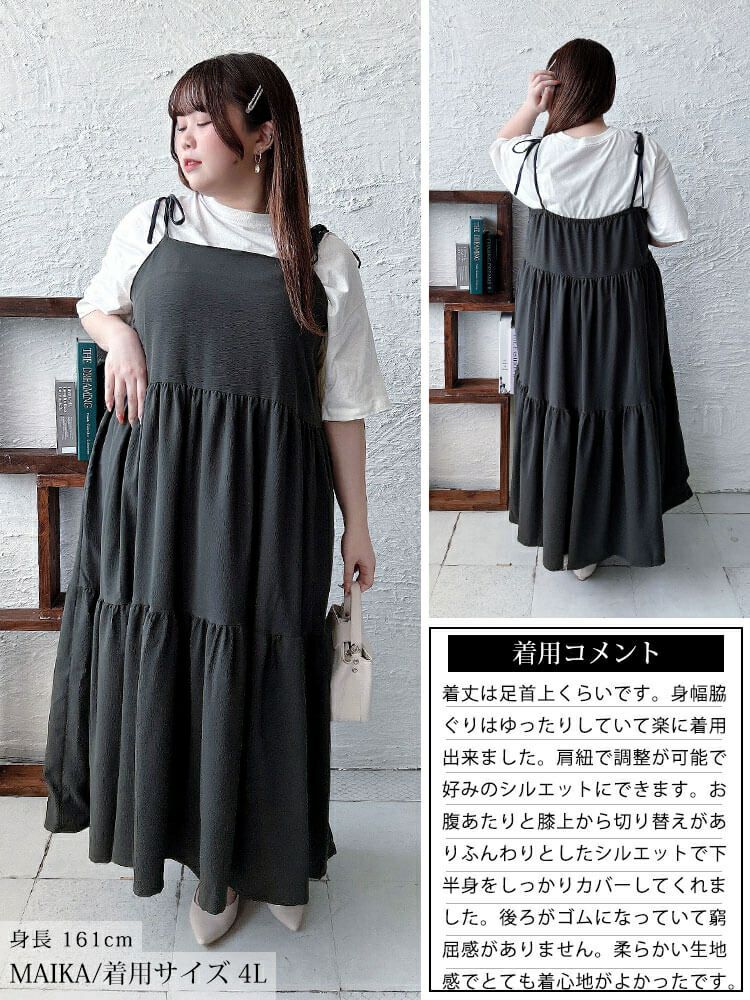 大きいサイズ レディース 肩リボンティアードキャミワンピース　maru-30145