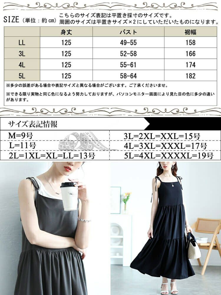 大きいサイズ レディース 肩リボンティアードキャミワンピース　maru-30145