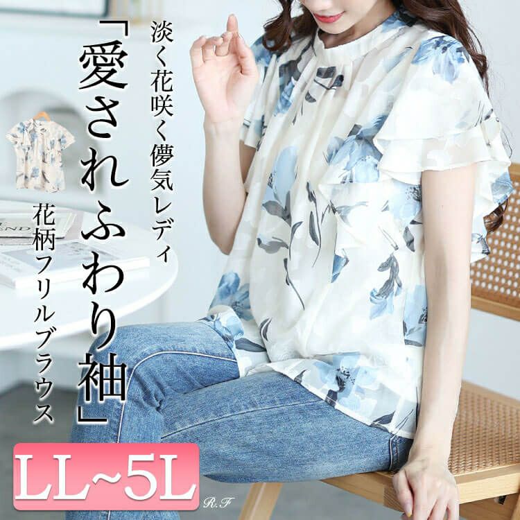 大きいサイズ レディース 花柄ジャガードフリルブラウス　tana-351039【メール便可】