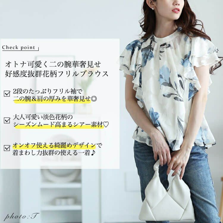 大きいサイズ レディース 花柄ジャガードフリルブラウス　tana-351039【メール便可】