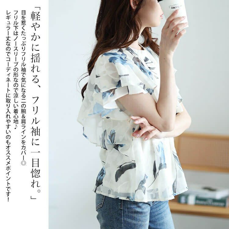 大きいサイズ レディース 花柄ジャガードフリルブラウス　tana-351039【メール便可】