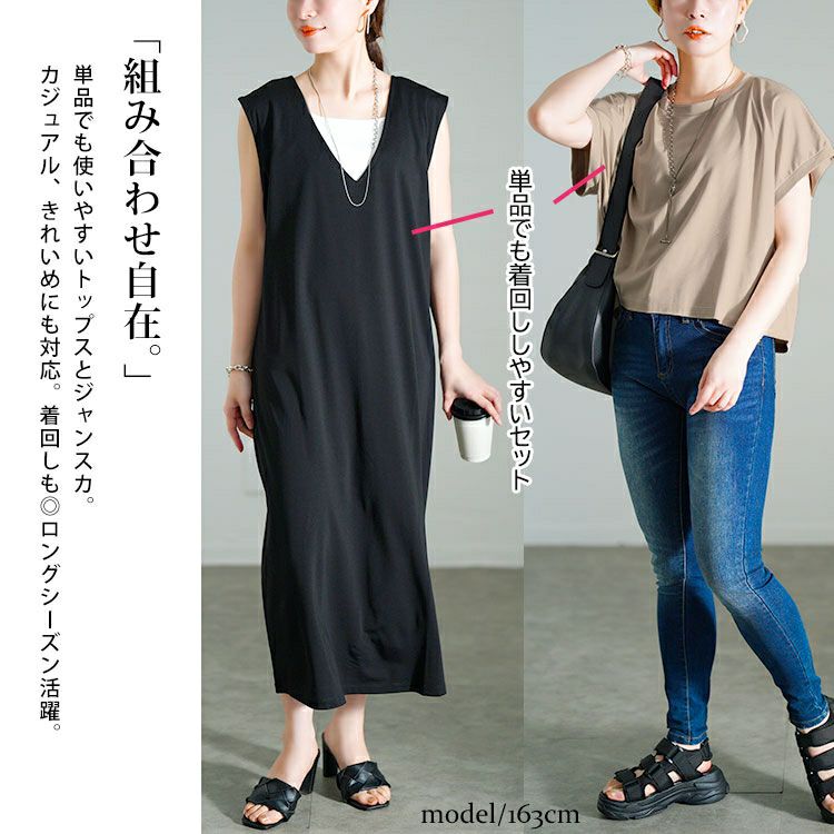 大きいサイズ レディース ショート丈Tシャツ＆Vネックジャンパースカートセット　mncut-152332【メール便可】