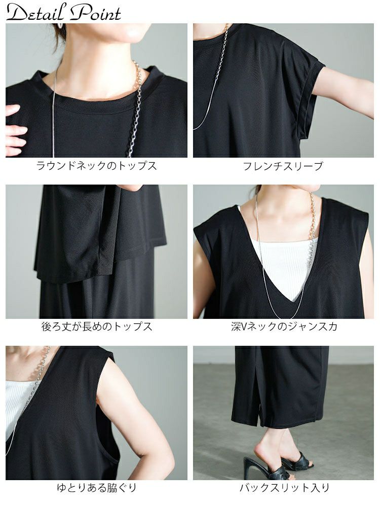 大きいサイズ レディース ショート丈Tシャツ＆Vネックジャンパースカートセット　mncut-152332【メール便可】