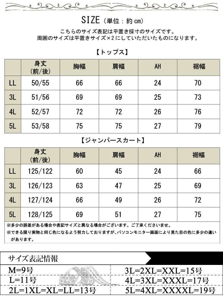 大きいサイズ レディース ショート丈Tシャツ＆Vネックジャンパースカートセット　mncut-152332【メール便可】