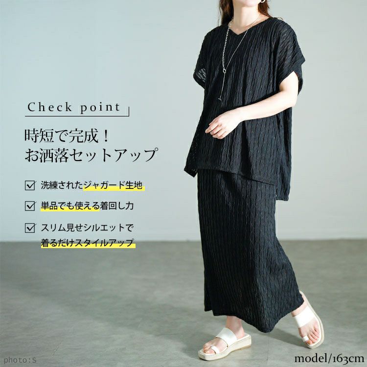 大きいサイズ レディース ふくれジャガードVネックトップス＆ナロースカートセット　mncut-152331