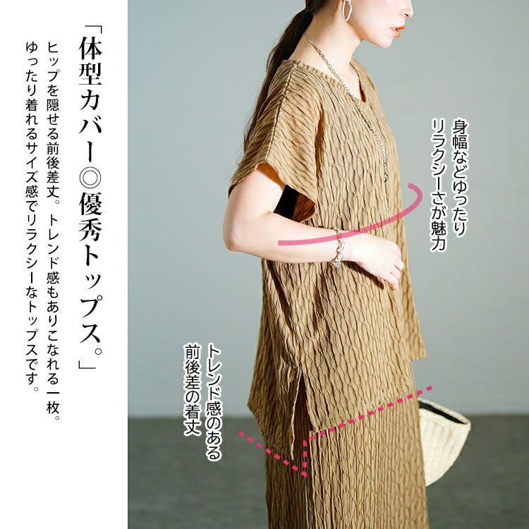 大きいサイズ レディース ふくれジャガードVネックトップス＆ナロースカートセット　mncut-152331