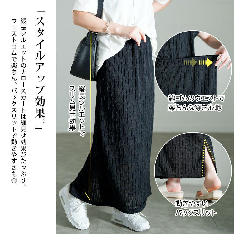 大きいサイズ レディース ふくれジャガードVネックトップス＆ナロースカートセット　mncut-152331