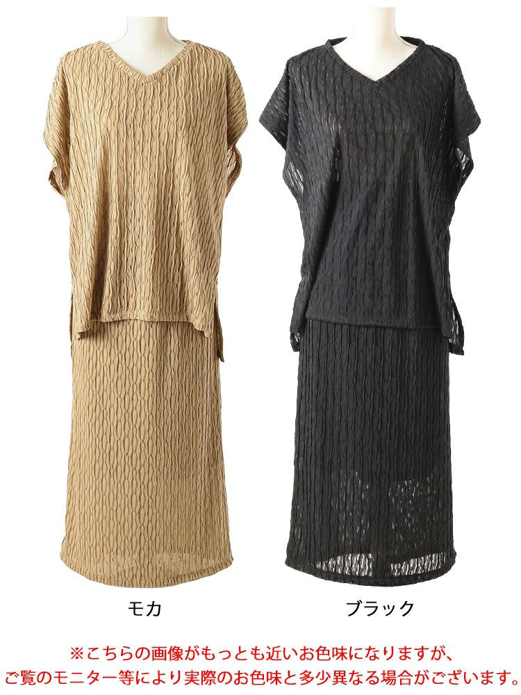 大きいサイズ レディース ふくれジャガードVネックトップス＆ナロースカートセット　mncut-152331