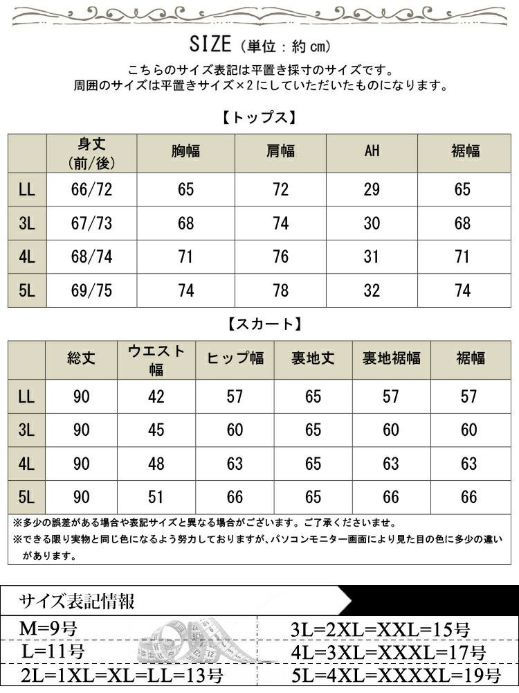 大きいサイズ レディース ふくれジャガードVネックトップス＆ナロースカートセット　mncut-152331