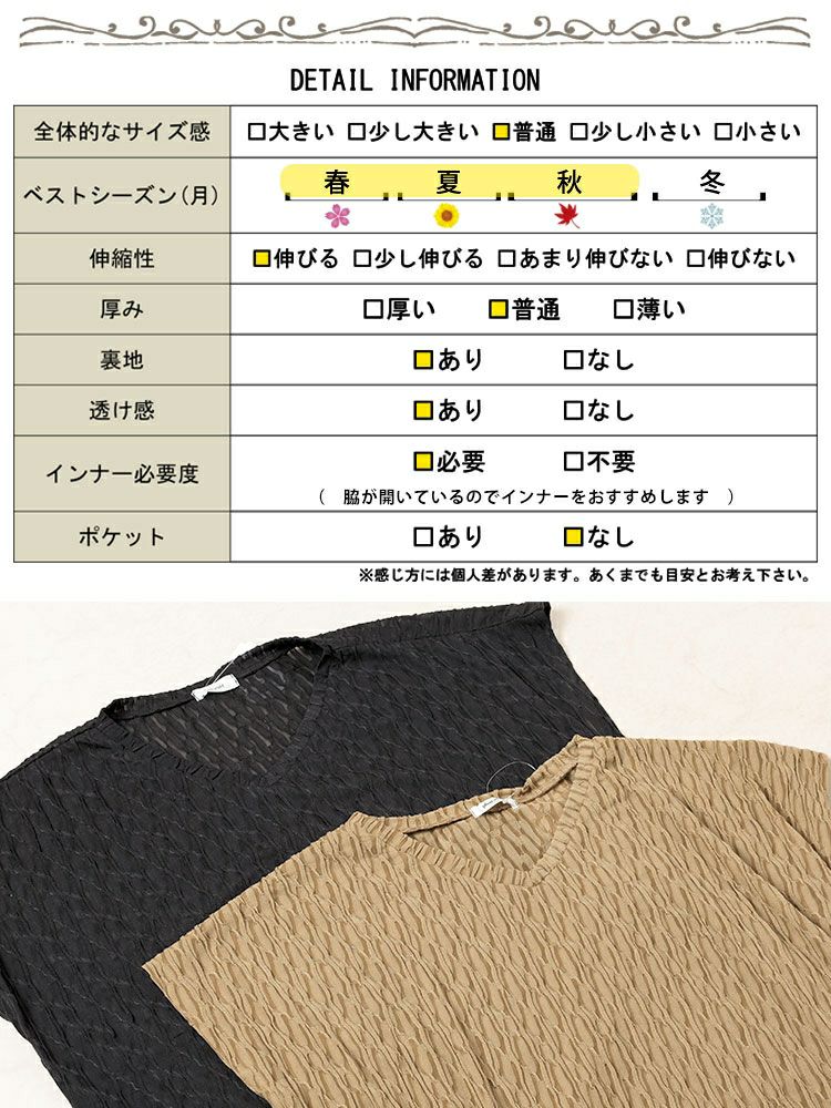 大きいサイズ レディース ふくれジャガードVネックトップス＆ナロースカートセット　mncut-152331