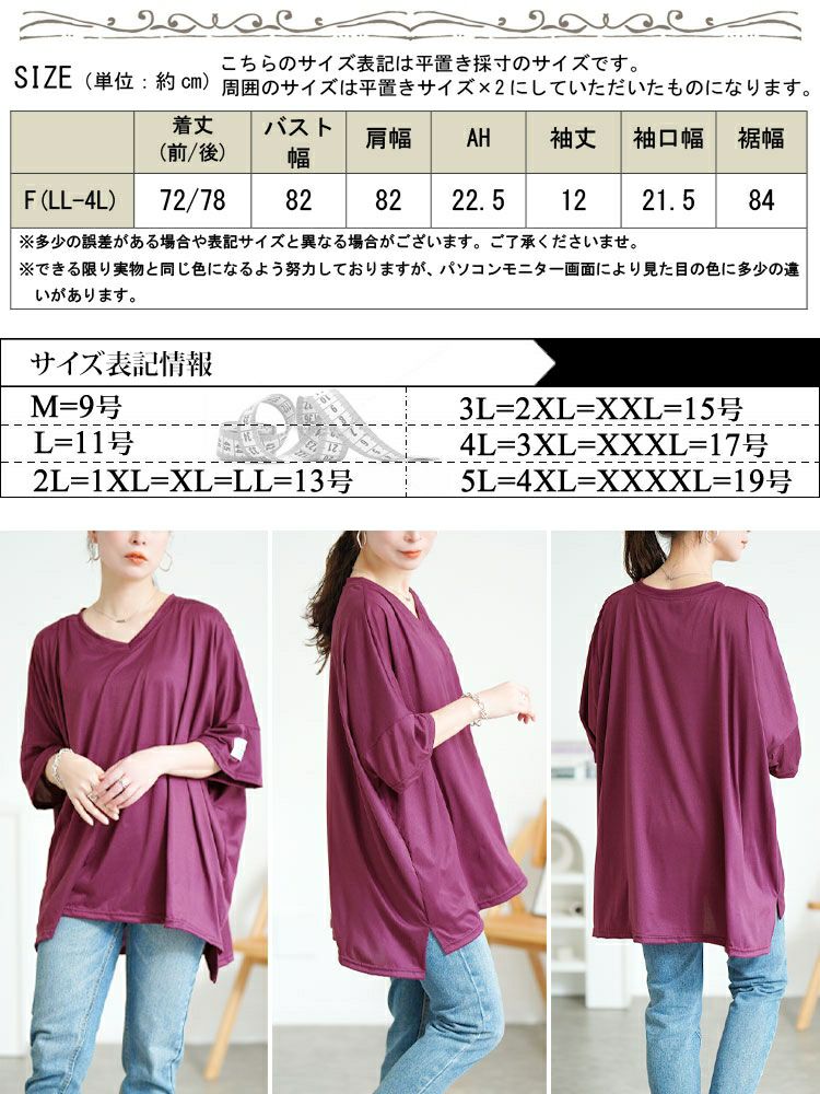 大きいサイズ レディース 袖ワッペンVネックオーバーサイズTシャツ　goldy-1686【メール便可】
