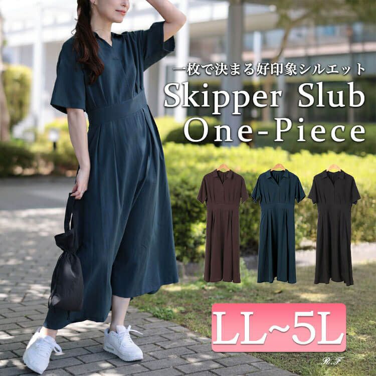 大きいサイズ レディース ウエストタックスキッパー襟ワンピース　maru-30161