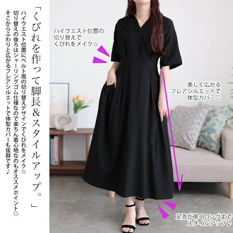大きいサイズ レディース ウエストタックスキッパー襟ワンピース　maru-30161