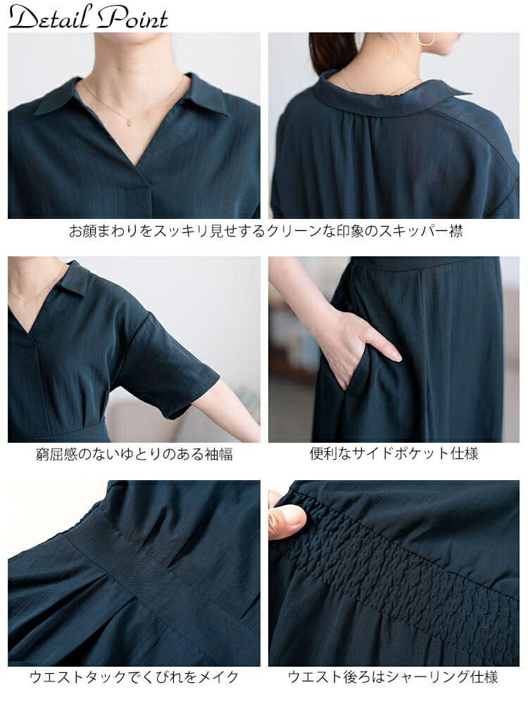 大きいサイズ レディース ウエストタックスキッパー襟ワンピース　maru-30161