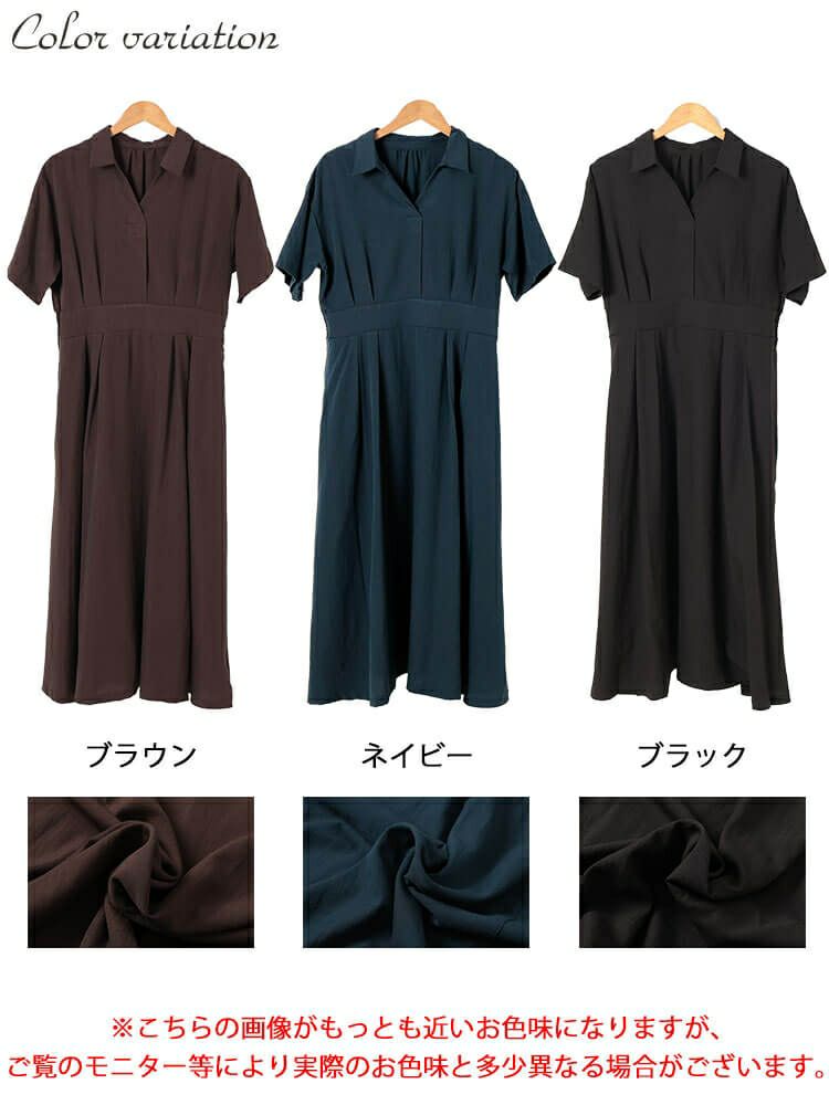 大きいサイズ レディース ウエストタックスキッパー襟ワンピース　maru-30161