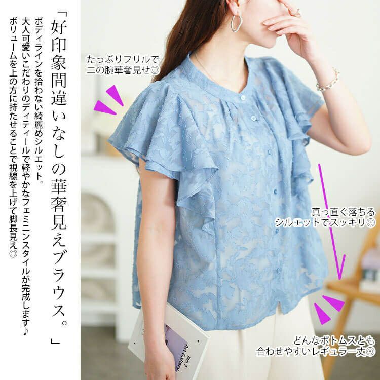 大きいサイズ レディース リーフ柄ジャガードフリルブラウス　tana-351058 【メール便可】