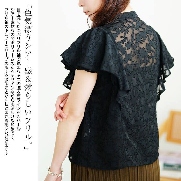 大きいサイズ レディース リーフ柄ジャガードフリルブラウス　tana-351058 【メール便可】