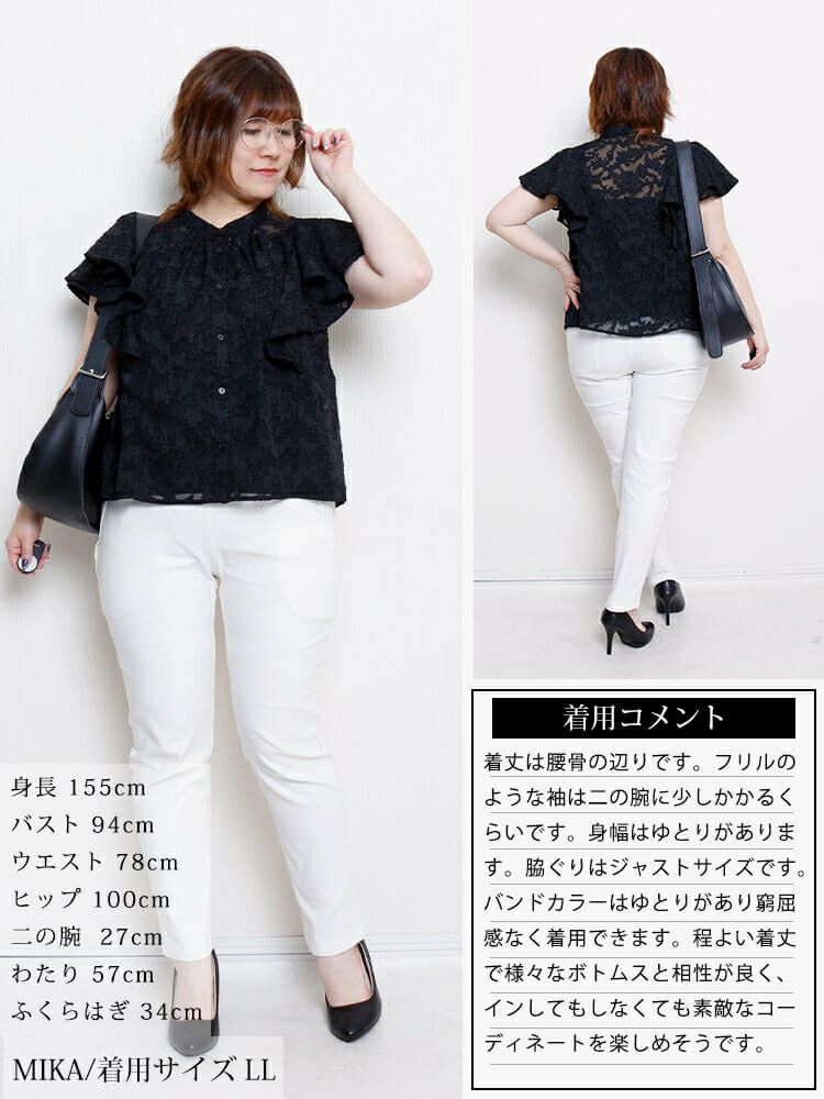 大きいサイズ レディース リーフ柄ジャガードフリルブラウス　tana-351058 【メール便可】