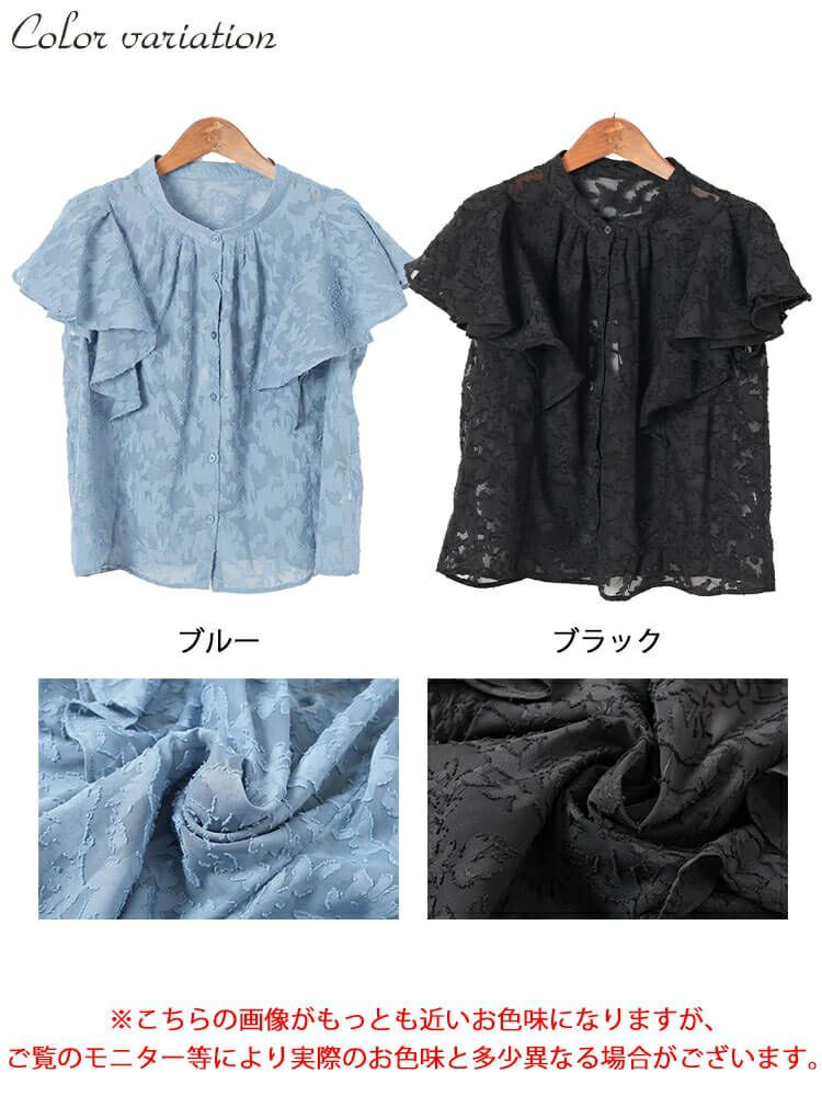 大きいサイズ レディース リーフ柄ジャガードフリルブラウス　tana-351058 【メール便可】