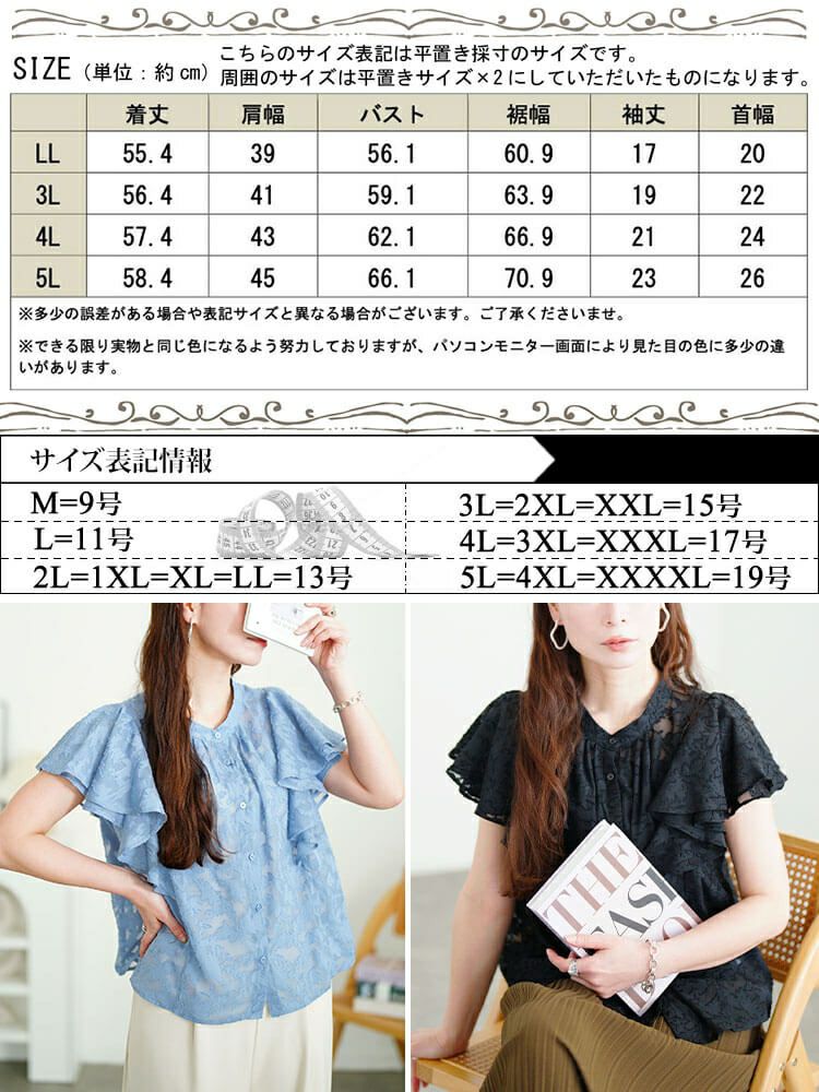 大きいサイズ レディース リーフ柄ジャガードフリルブラウス　tana-351058 【メール便可】