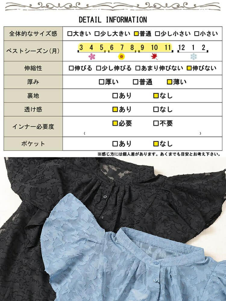 大きいサイズ レディース リーフ柄ジャガードフリルブラウス　tana-351058 【メール便可】