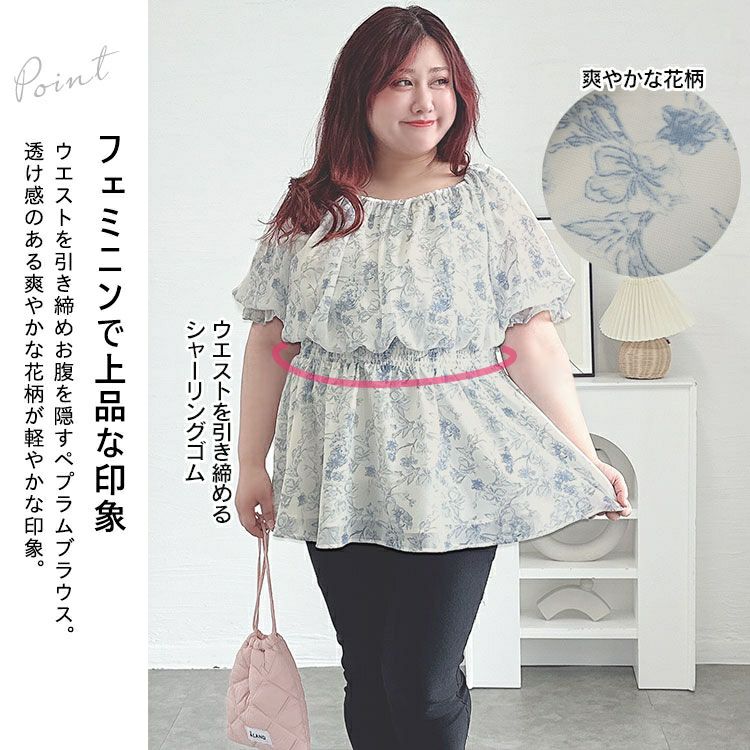 大きいサイズ レディース 2way花柄シャーリングペプラムブラウス　tani-36857ll