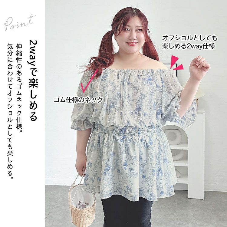 大きいサイズ レディース 2way花柄シャーリングペプラムブラウス　tani-36857ll