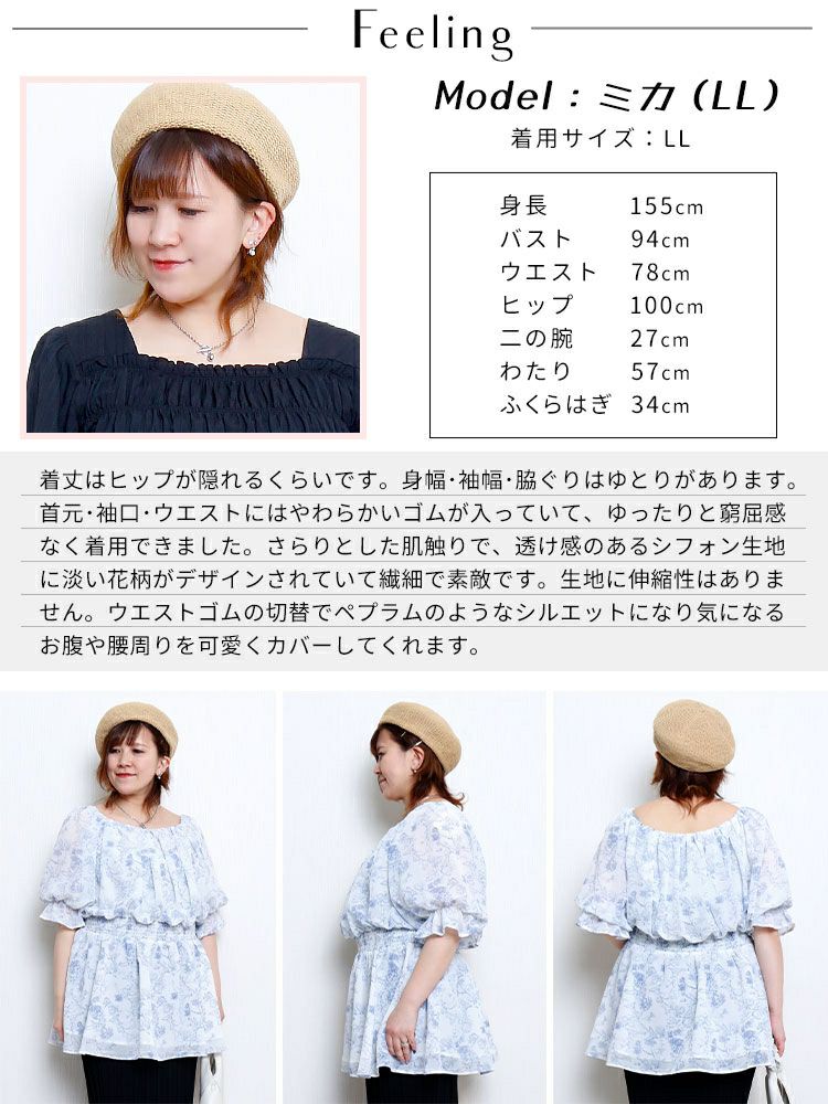 大きいサイズ レディース 2way花柄シャーリングペプラムブラウス　tani-36857ll