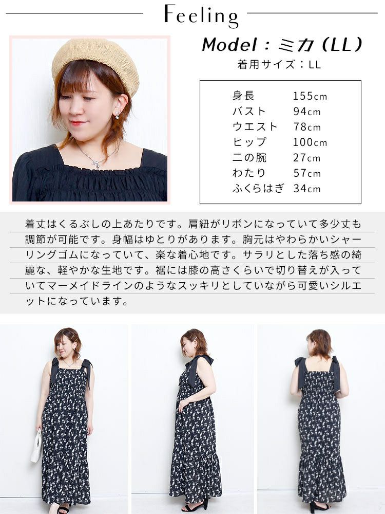 大きいサイズ レディース 花柄肩リボンシャーリングワンピース　tani-36849ll