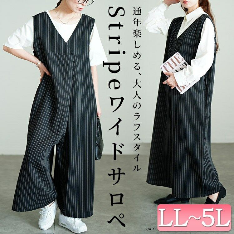 大きいサイズ レディース ストライプワイドサロペットパンツ　sw-0764