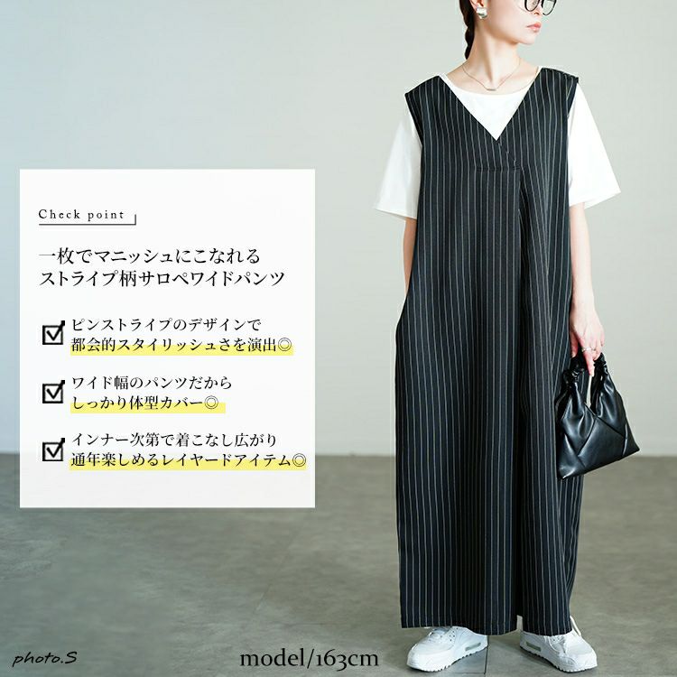 大きいサイズ レディース ストライプワイドサロペットパンツ　sw-0764