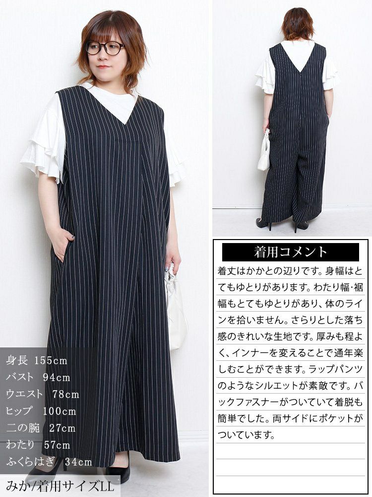 大きいサイズ レディース ストライプワイドサロペットパンツ　sw-0764