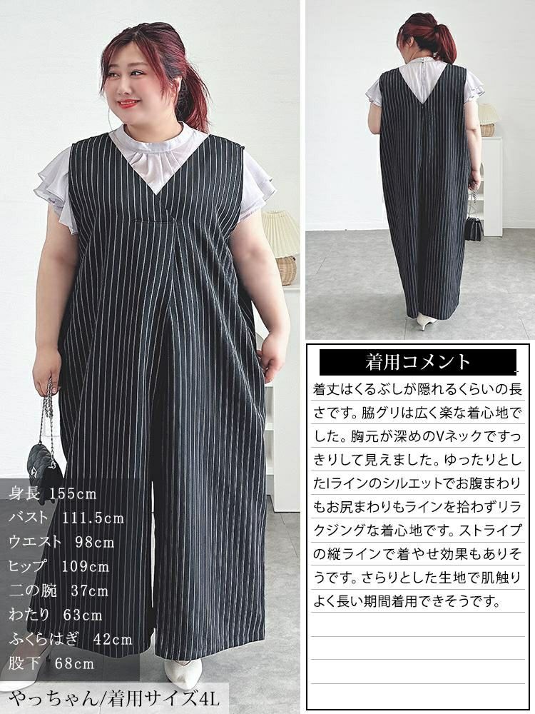 大きいサイズ レディース ストライプワイドサロペットパンツ　sw-0764