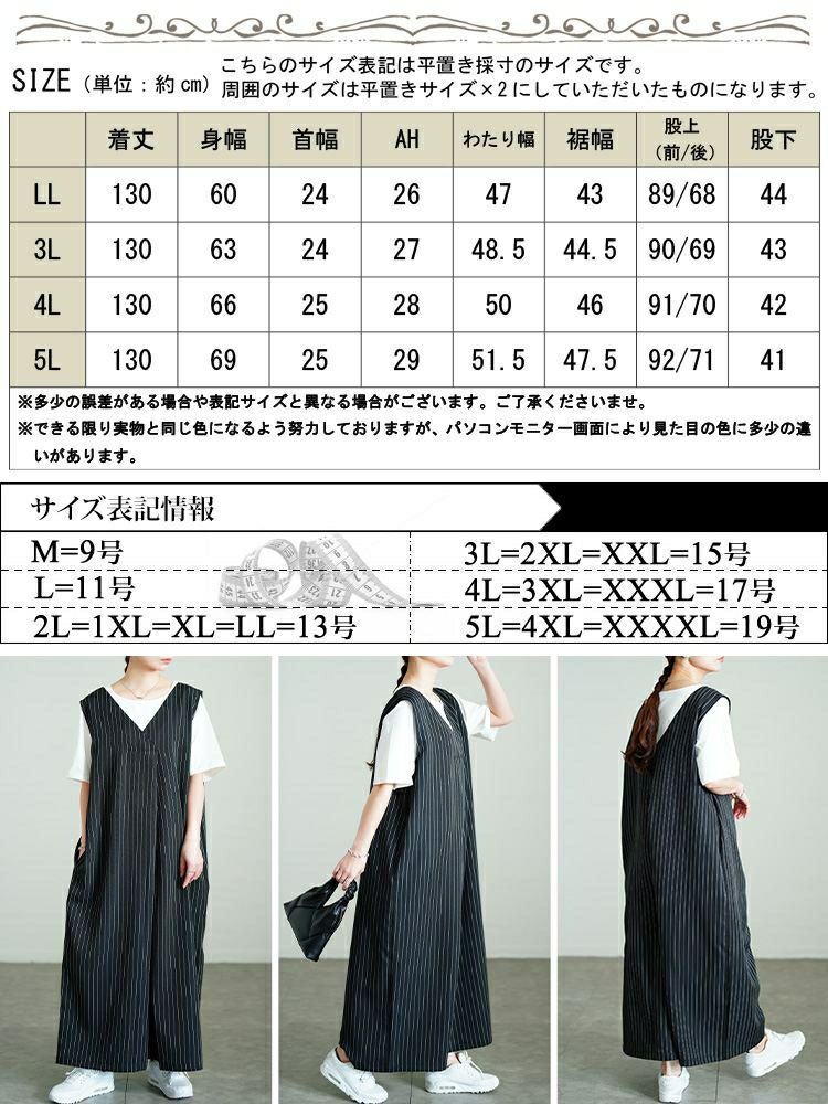 大きいサイズ レディース ストライプワイドサロペットパンツ　sw-0764