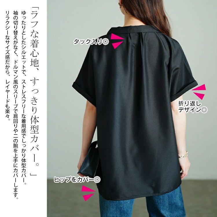 大きいサイズ レディース 接触冷感裾タックオープンカラープルオーバー　sw-0771 【メール便可】