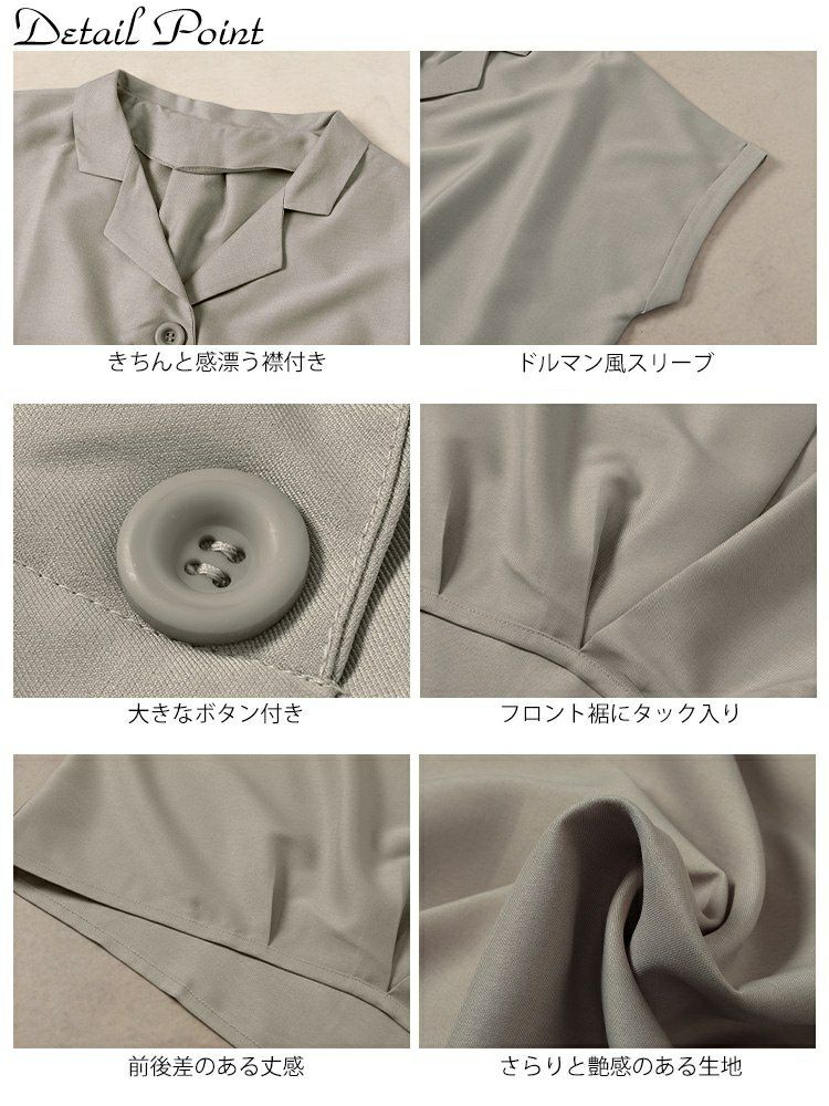 大きいサイズ レディース 接触冷感裾タックオープンカラープルオーバー　sw-0771 【メール便可】