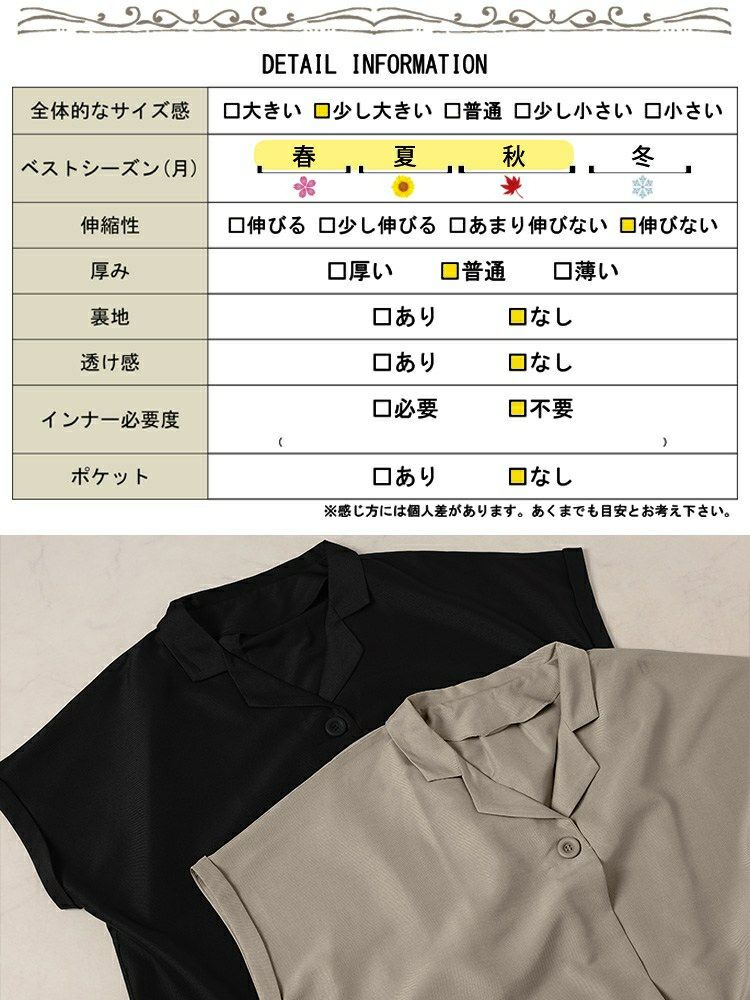 大きいサイズ レディース 接触冷感裾タックオープンカラープルオーバー　sw-0771 【メール便可】
