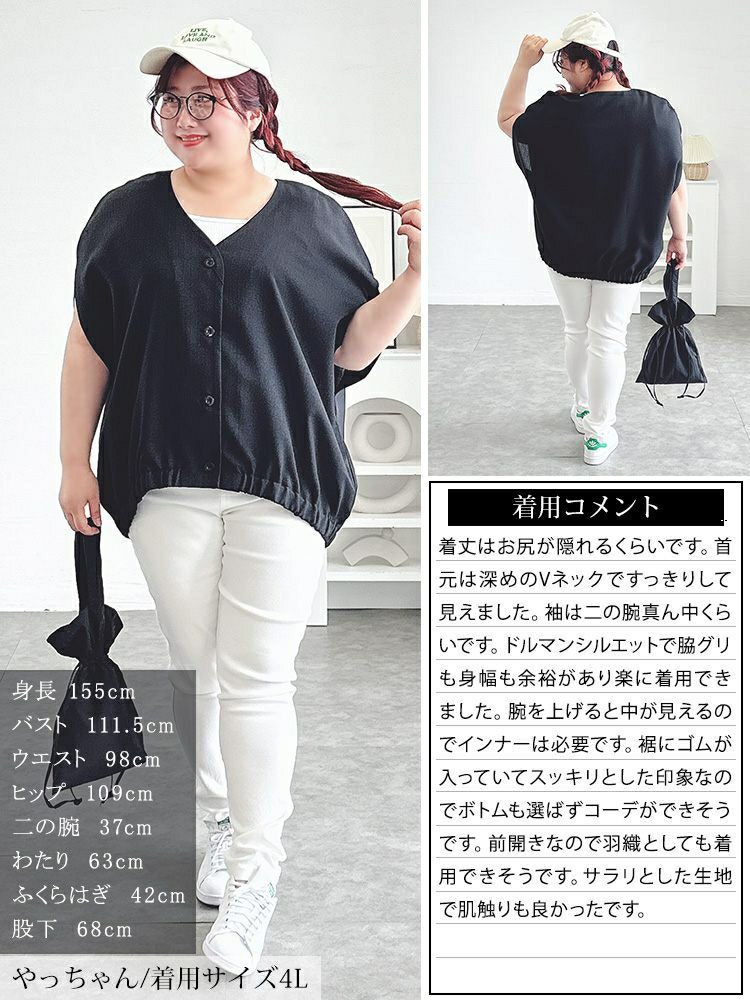 大きいサイズ レディース Vネックラウンドドルマンシャツ　sw-0760 【メール便可】