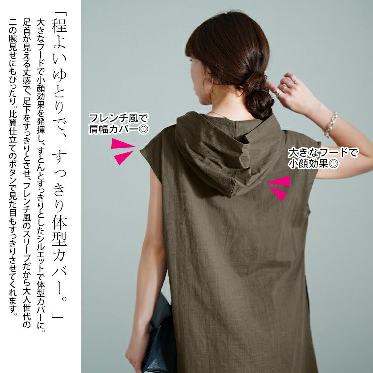 大きいサイズ レディース コットンパーカーノースリーブワンピース　sw-0748