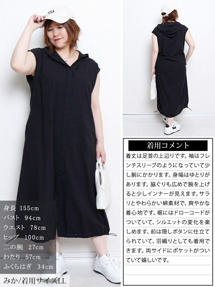 大きいサイズ レディース コットンパーカーノースリーブワンピース　sw-0748
