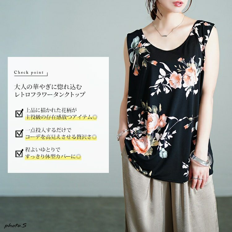 大きいサイズ レディース レトロ花柄タンクトップ sw-0765 【メール便