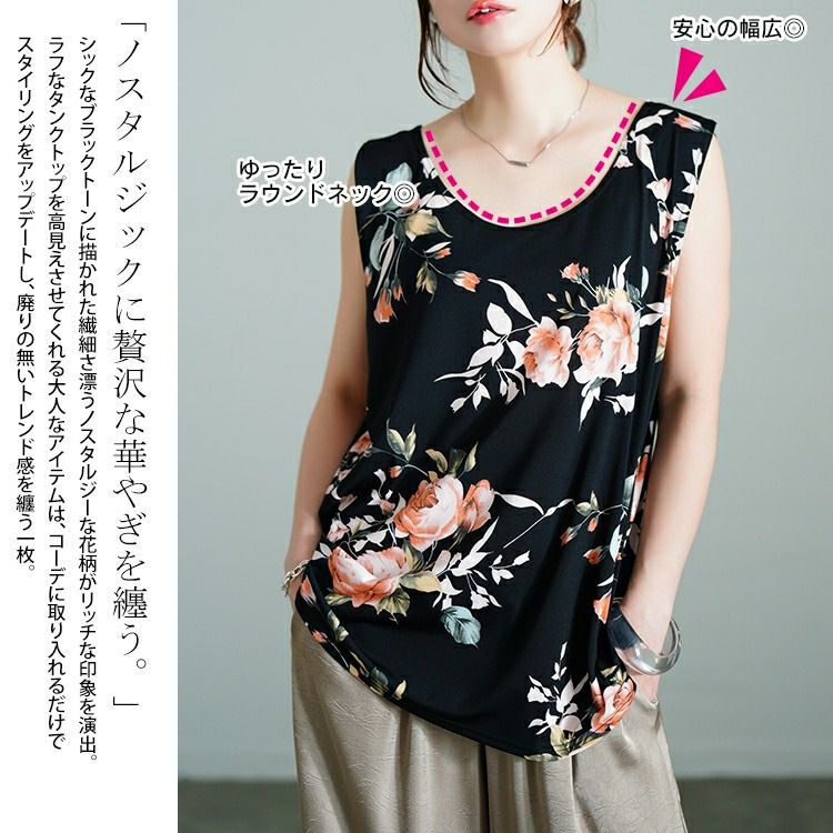 大きいサイズ レディース レトロ花柄タンクトップ　sw-0765 【メール便可】