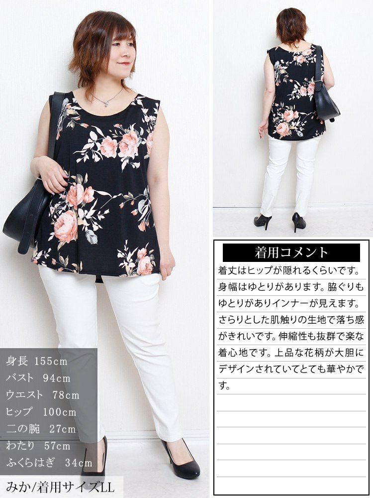 大きいサイズ レディース レトロ花柄タンクトップ　sw-0765 【メール便可】