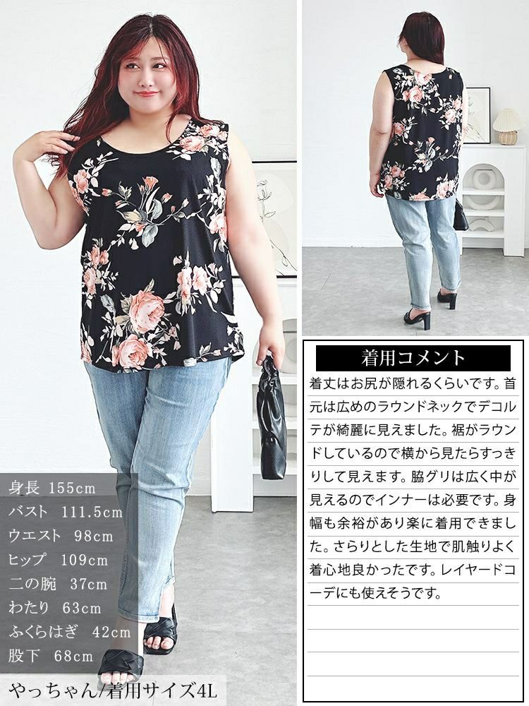 大きいサイズ レディース レトロ花柄タンクトップ　sw-0765 【メール便可】